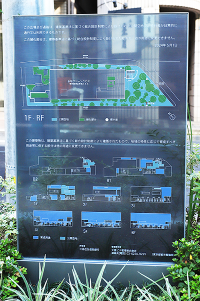 赤坂グリーンクロス（AKASAKA GREEN CROSS）