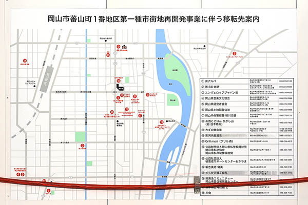 岡山市蕃山町1番地区第一種市街地再開発事業