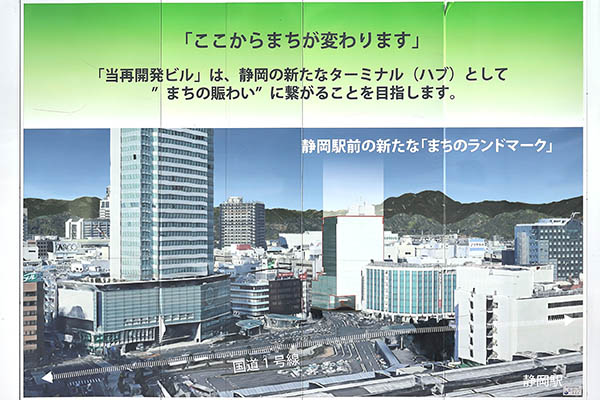 御幸町9番・伝馬町4番地区第一種市街地再開発事業