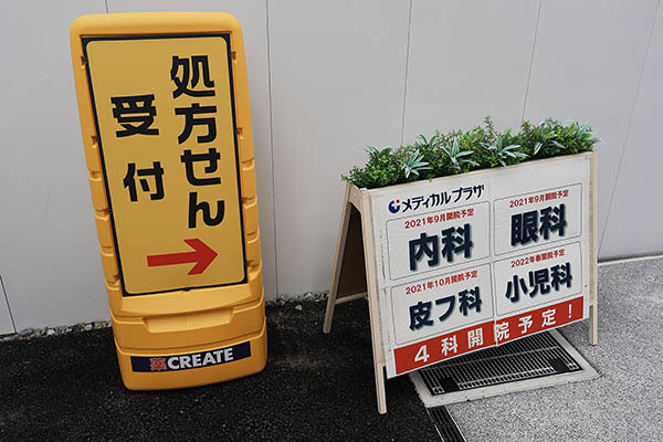 (仮称)羽沢横浜国大駅前 A地区 開発計画