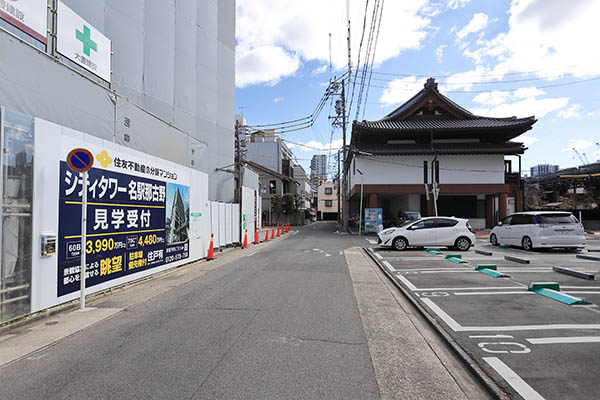 シティタワー名駅那古野