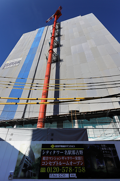 シティタワー名駅那古野