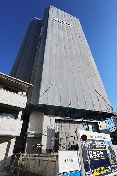 シティタワー名駅那古野