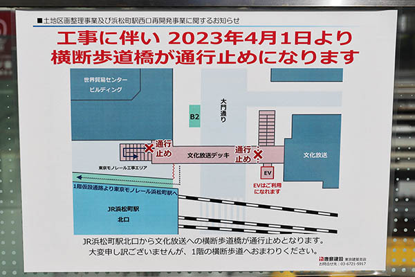 浜松町二丁目4地区A-1棟（世界貿易センタービルディング建替）