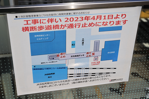 (仮称)浜松町二丁目4地区A街区A-1棟（世界貿易センタービルディング建替）