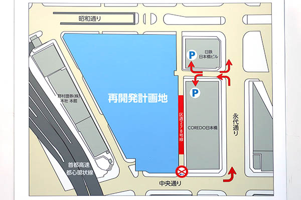 日本橋一丁目中地区第一種市街地再開発事業