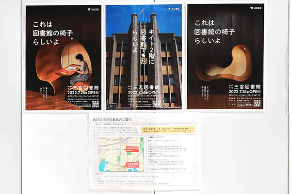 神戸三宮雲井通5丁目地区第一種市街地再開発事業の建築計画のお知らせ