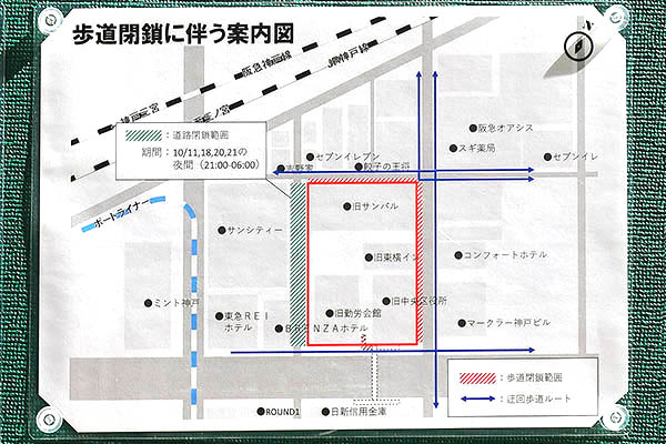 神戸三宮雲井通5丁目地区第一種市街地再開発事業