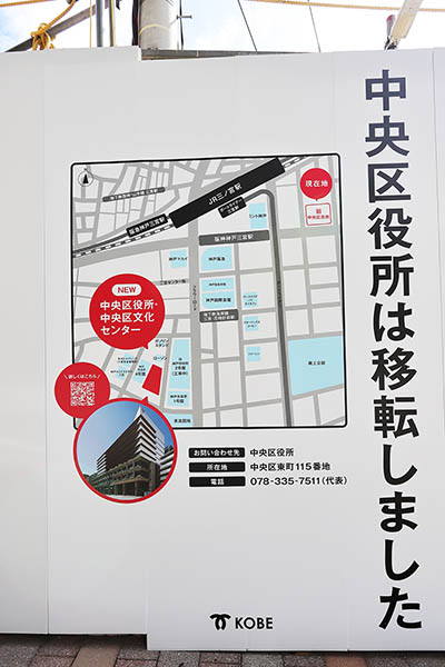 神戸三宮雲井通5丁目地区第一種市街地再開発事業