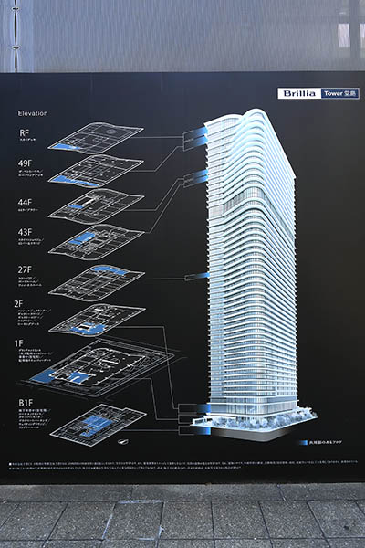 ブリリアタワー堂島／フォーシーズンズホテル大阪