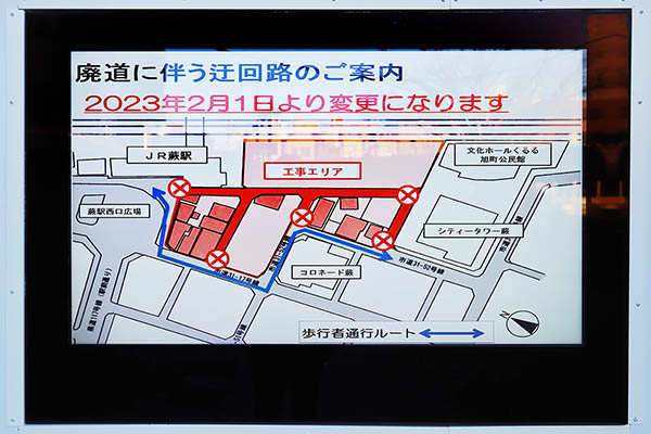 蕨駅西口地区第一種市街地再開発事業