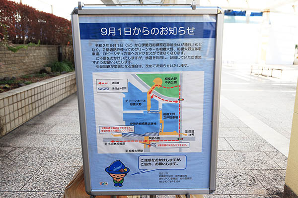 (仮称)相模大野4丁目計画（伊勢丹相模原店跡地）