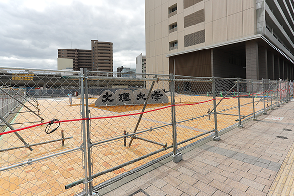 徳島文理大学 高松駅キャンパス