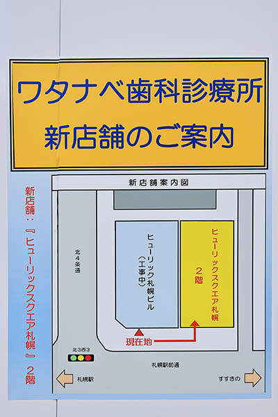 (仮称)ヒューリック札幌建替計画（Ⅱ期工事）