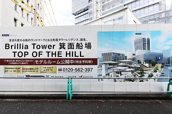 Brillia Tower 箕面船場 TOP OF THE HILL