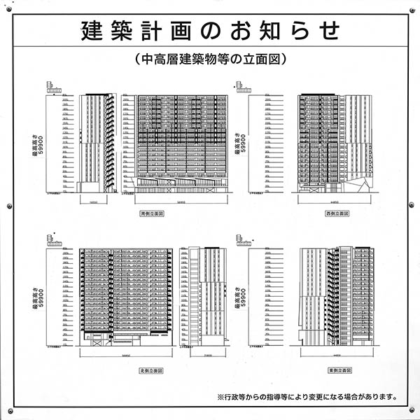 (仮称)レーベン水戸駅前新築工事の建築計画のお知らせ