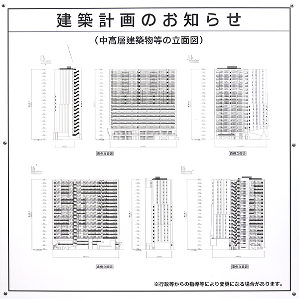 レーベン水戸ONE STATE TOWER