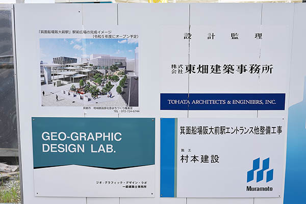 箕面船場阪大前駅前ツインタワーマンション計画の建築計画のお知らせ