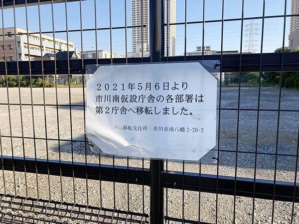 京葉ガス市川工場跡地開発事業　共同住宅(分譲)・保育所