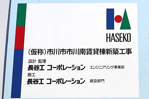 (仮称)市川南タワー計画新築工事