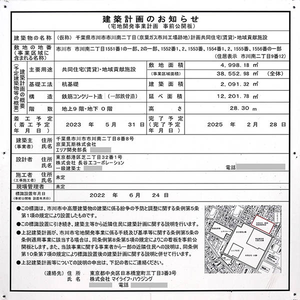 レストルームの建築計画のお知らせ